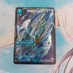 2025年最新】龍素王 Q.E.Dの人気アイテム - メルカリ