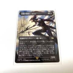 ウルトラプロ MTG FF プレイマット 苦悩の竜騎士、カイン ウルトラ・プロ スティッチドプレイマット 《苦悩の竜騎士