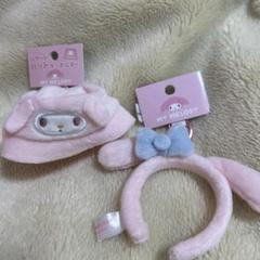 MY MELODY カチューシャと帽子 セット　キーホルダー
