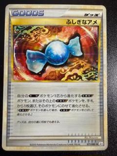 ポケモンカード ふしぎなアメ 4枚セット レジェンド LEGEND 9741 Amazon.co.jp: ポケカ SVHM 030/053 ふしぎなアメ グッズ