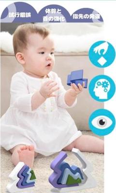 ♪ つみき 0歳児 はめ込め シリコン製 ソフトつみき 知育玩具