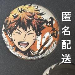 一番くじ ハイキュー!! 歓喜の鼓動 B賞 墨式Bver.缶バッジセット ハイキュー 一番くじ 歓喜の鼓動 B賞 墨式B ver，缶バッジセット