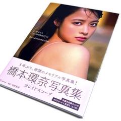 橋本環奈 写真集 カレイドスコープ