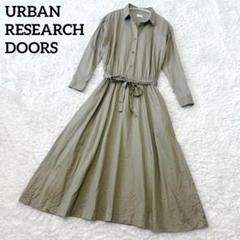 【美品】アーバンリサーチドアーズ コットンロングシャツワンピース カーキ 近年