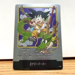 ドラゴンボール MANGA BOOSTER 01 エナジーマーカー 孫悟空