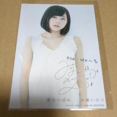 水瀬いのり　夢のつぼみ　ブロマイド　文教堂　アニメガ 水瀬いのり 夢のつぼみ ブロマイド 文教堂 アニメガ - メルカリ