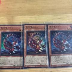 星辰竜ムルル　スーパーレア３枚