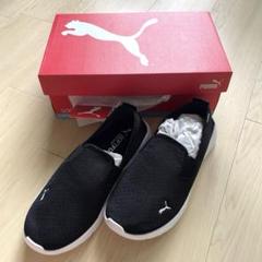 新品★PUMA SOFTRIDE 24.0cmレディーススリッポンスニーカー