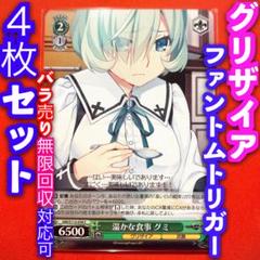 ファントムトリガー　デッキ　旧弾ほぼ4コンセット ファントムトリガーデッキ旧弾ほぼ4コンセット
