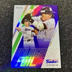 山田哲人 85枚限定 2022 EPOCH NPB ホログラムフォイルのサムネイル