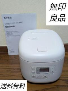 2025年最新】無印良品 炊飯器の人気アイテム - メルカリ