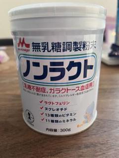 【未開封】ノンラクト　乳糖不耐症　300g 9缶セット Amazon.co.jp: 森永 ノンラクト 300g 無乳糖 粉ミルク : 食品