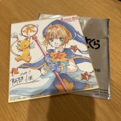 劇場版 カードキャプターさくら 色紙 さくらちゃん＆ケロちゃん 入場特典