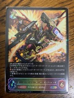 ドラゴニックオーバーロードジエンド　デッキパーツ ドラゴニック・オーバーロード デッキパーツ トレーディングカード
