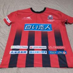 北海道コンサドーレ札幌 サッカーウェア
