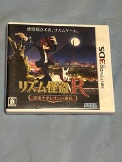 3DS リズム怪盗R 皇帝ナポレオンの遺産
