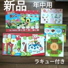 新品・未使用　ポピー　わあくん　ドリるん  全年分と夏ドリるん1冊　セット 2025年最新】ドリるんの人気アイテム - メルカリ