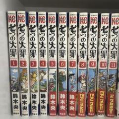七つの大罪 1〜36巻 全巻初版帯付き 2025年最新】七つの大罪 全巻の人気アイテム - メルカリ