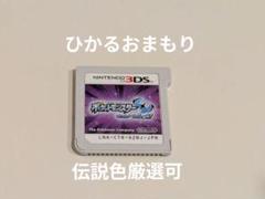 ポケットモンスター ウルトラサン・ムーン ひかるおまもり