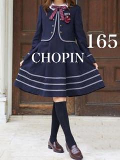 極美品！バーバリーロンドンキッズフォーマル160卒服エンブレム