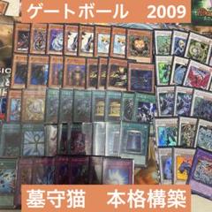 遊戯王　炎星　海皇水精鱗　ゲートボール2013 遊戯王 炎星 海皇水精鱗 ゲートボール2013 - メルカリ