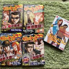 中古】 今日からヒットマンスペシャル彼と彼女の第2章 下/日本