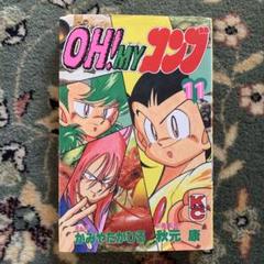 2025年最新】oh!myコンブの人気アイテム - メルカリ