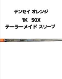 2025年最新】テンセイオレンジxの人気アイテム - メルカリ