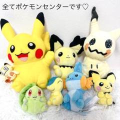 【7点まとめ売り】ポケモン　ピカチュウ　ぬいぐるみ　セット売り 12個セットピカチュウ ぬいぐるみ まとめ売り ポケモン - メルカリ