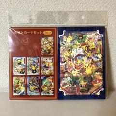 ポケモンセンタートウホク リニューアル記念 ポストカードセット 15個セット ポケモン - ポケモンセンタートウホク リニューアル記念 ポスト