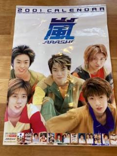 2025年最新】嵐 ポスター 非売品の人気アイテム - メルカリ