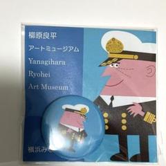柳原良平氏デザイン横浜市立元街小学校創立100周年記念　1973年 記念メダル 横浜みなと博物館 | 帆船日本丸・横浜みなと博物館