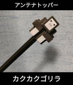 2025年最新】アンテナトッパー の人気アイテム - メルカリ