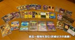 ポケモンカードセット 引退品 まとめ売り (ブラッキーsarなど)