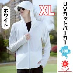 【ホワイト/XL】UVカット uvカット パーカー メンズ 親指穴 顔までカバー