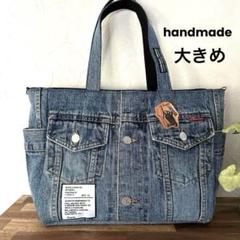 838.大きめ デニムリメイク サイドポケット トートバッグ
