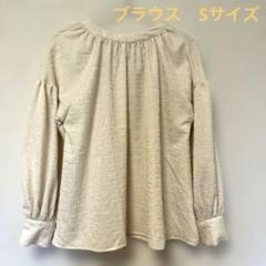 ギャザーブラウス　オフホワイト　Sサイズ