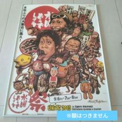 2025年最新】水曜どうでしょう ポスタ-の人気アイテム - メルカリ 2025年最新】水曜どうでしょう ポスタ-の人気アイテム - メルカリ