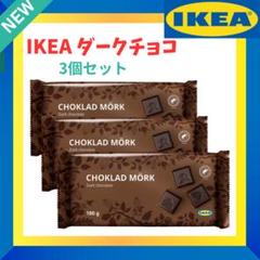 IKEA KEXチョコ　156g×10袋 イケアの新商品『ケックスホクロード』はダイムの代わりになるか