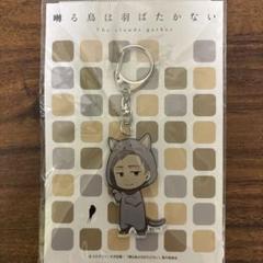 囀る鳥は羽ばたかない　アクリルキーホルダー付きブレンドティー（プリント缶） 囀る鳥は羽ばたかない』矢代 アクリルキーホルダー付きブレンド