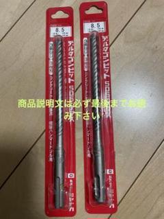 ハンマードリル用キリ　デルタゴンビット　2本のサムネイル