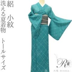 2025年最新】トールサイズ着物の人気アイテム - メルカリ
