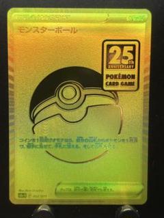 新品未使用♦︎絶版ポケモン•モンコレ70ベロリンガ&モンジャラ未開封未展示【希少】 新品未使用♦︎絶版ポケモン•モンコレ70ベロリンガ&モンジャラ未