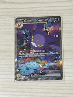 2025年最新】ロケット団のクロバットex SARの人気アイテム