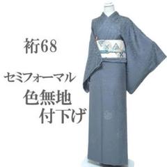 新品 ほていや謹製 着物 “秘すれば花なり” 正絹 仕付け糸付 長襦袢 2666 在庫処分セール 正絹長襦袢 衣紋抜き無し 正絹 半衿付 ピンク 全