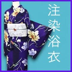 M3320★ 着物淡雪 ★ 注染浴衣 ★ レトロ　綿浴衣　抽象的な花模様 M3320☆ 着物淡雪 ☆ 注染浴衣 ☆ レトロ 綿浴衣 抽象的な花模様