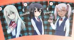 プリズマイリヤ バレンタイン 制服 アニメ10周年記念 クリアファイル 3種