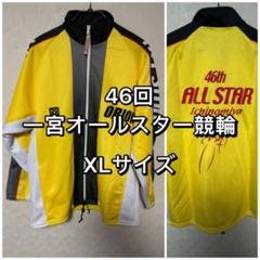 競輪 稲川翔選手着用ジャージ上下 G1 駿府ダービー 競輪グッズ Amazon | 競輪 稲川翔選手着用ジャージ Lサイズ 上下 G1 駿府