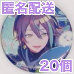 【匿名配送】 神代類 プロセカ 缶バッジ 42C 20個