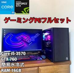 2023年最新】ゲーミングpcセットの人気アイテム - メルカリ